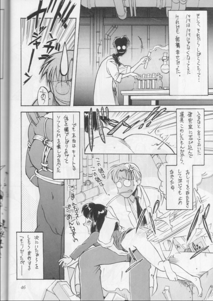 (CR18) [Nihon Waru Waru Doumei (Arima Keitarou)] Obieru Hitomi (Sailor Moon) page 45 full