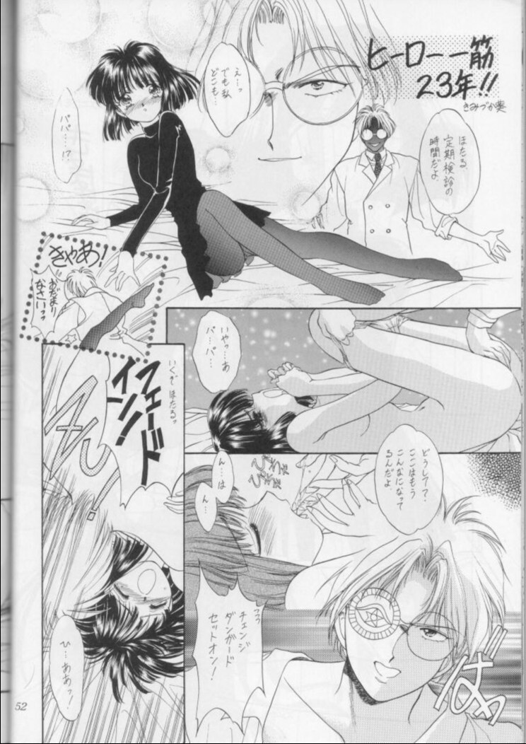 (CR18) [Nihon Waru Waru Doumei (Arima Keitarou)] Obieru Hitomi (Sailor Moon) page 51 full