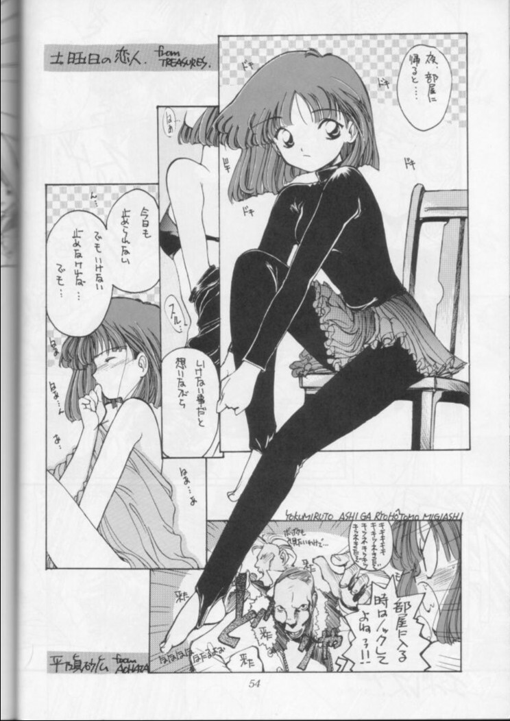 (CR18) [Nihon Waru Waru Doumei (Arima Keitarou)] Obieru Hitomi (Sailor Moon) page 53 full