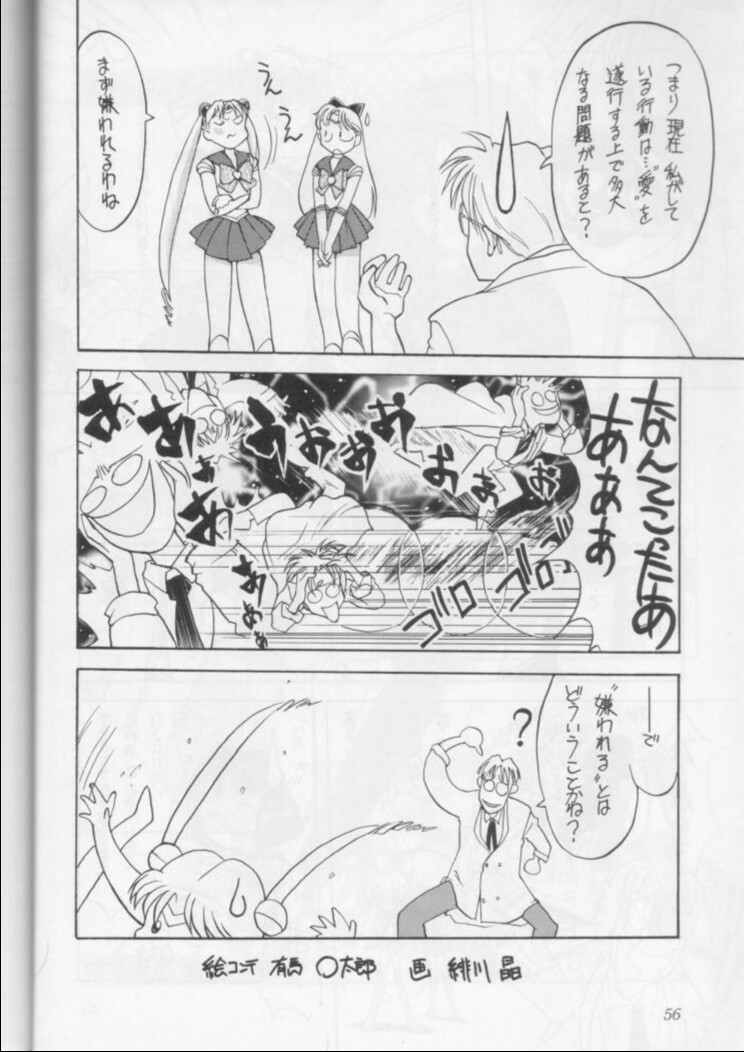 (CR18) [Nihon Waru Waru Doumei (Arima Keitarou)] Obieru Hitomi (Sailor Moon) page 55 full