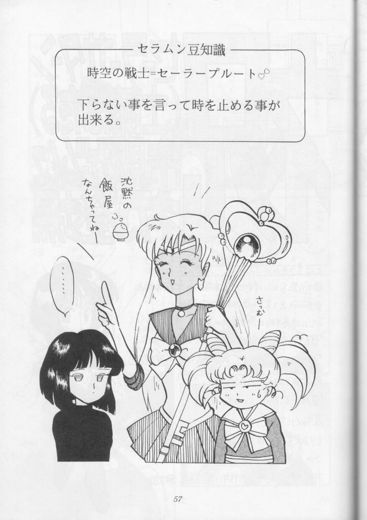 (CR18) [Nihon Waru Waru Doumei (Arima Keitarou)] Obieru Hitomi (Sailor Moon) page 56 full