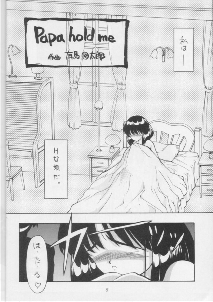 (CR18) [Nihon Waru Waru Doumei (Arima Keitarou)] Obieru Hitomi (Sailor Moon) page 7 full