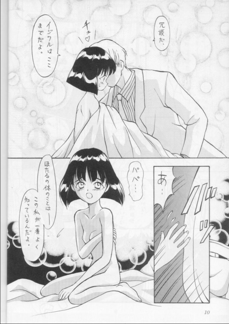 (CR18) [Nihon Waru Waru Doumei (Arima Keitarou)] Obieru Hitomi (Sailor Moon) page 9 full