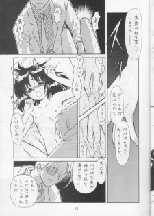 (CR18) [Nihon Waru Waru Doumei (Arima Keitarou)] Obieru Hitomi (Sailor Moon) - page 10