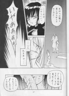 (CR18) [Nihon Waru Waru Doumei (Arima Keitarou)] Obieru Hitomi (Sailor Moon) - page 26