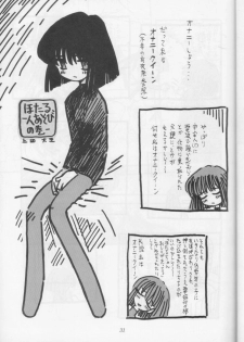 (CR18) [Nihon Waru Waru Doumei (Arima Keitarou)] Obieru Hitomi (Sailor Moon) - page 30