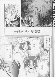 (CR18) [Nihon Waru Waru Doumei (Arima Keitarou)] Obieru Hitomi (Sailor Moon) - page 42
