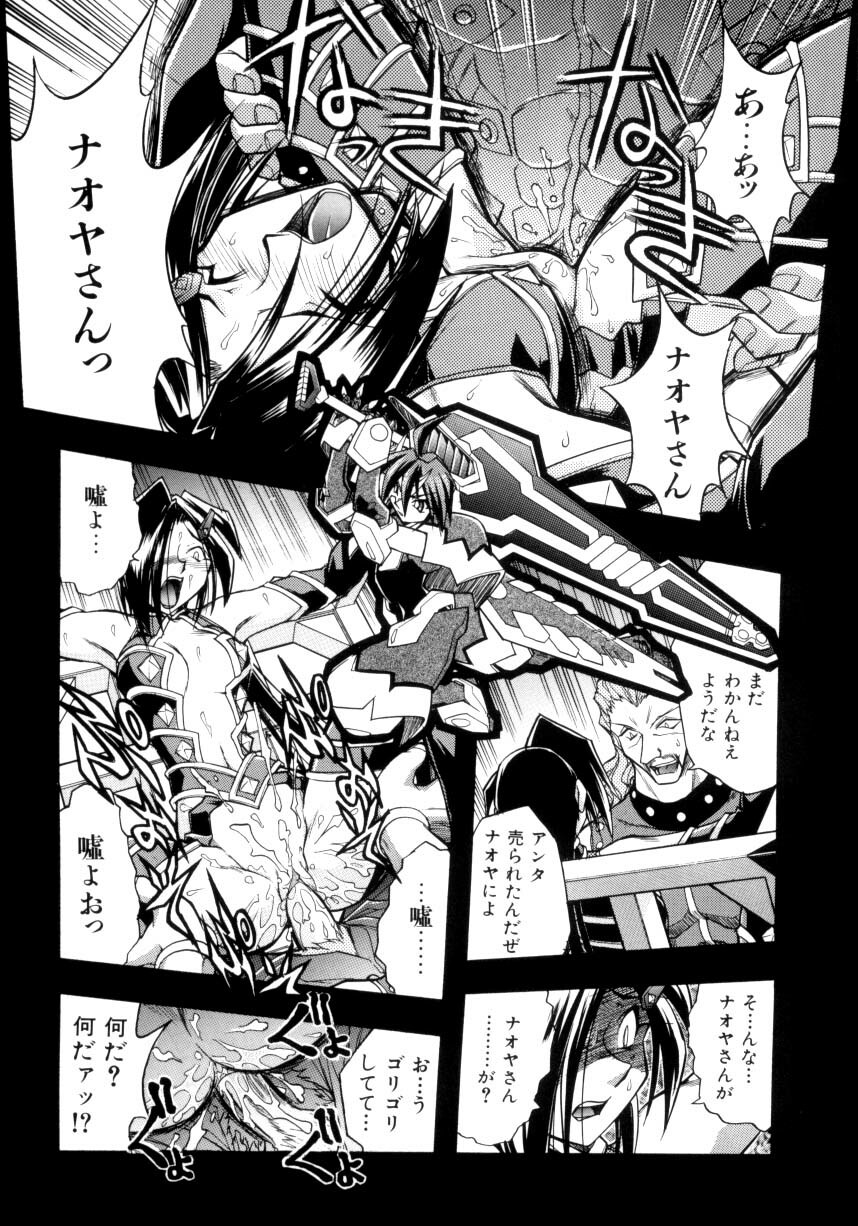 [Ataka Atsushi] Victory Wave 4 page 124 full