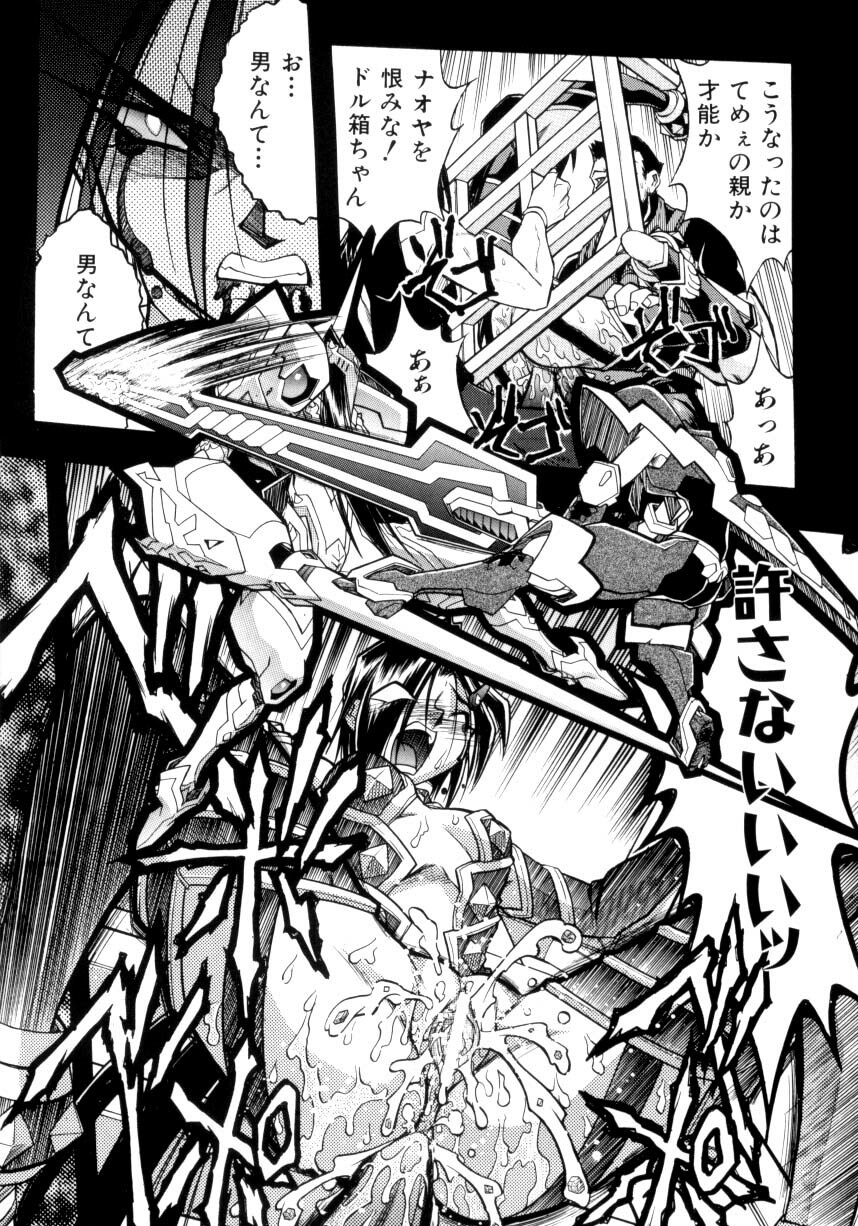 [Ataka Atsushi] Victory Wave 4 page 129 full