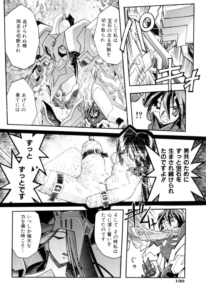 [Ataka Atsushi] Victory Wave 4 page 130 full