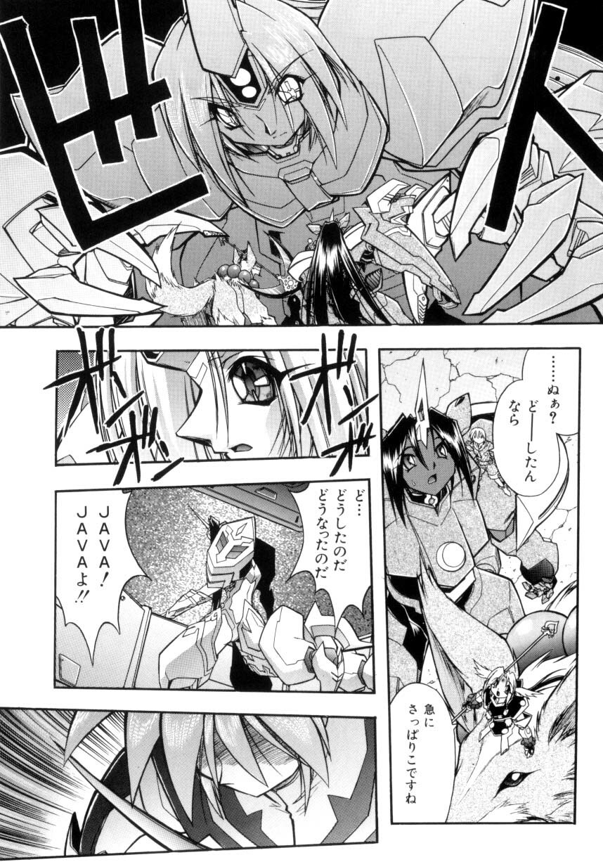 [Ataka Atsushi] Victory Wave 4 page 133 full