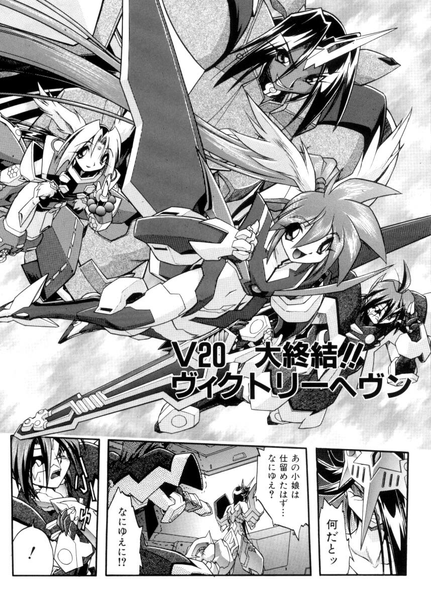 [Ataka Atsushi] Victory Wave 4 page 136 full