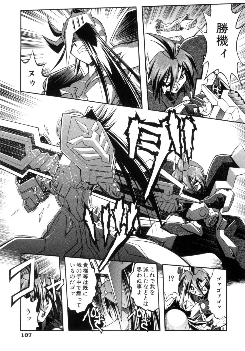 [Ataka Atsushi] Victory Wave 4 page 137 full