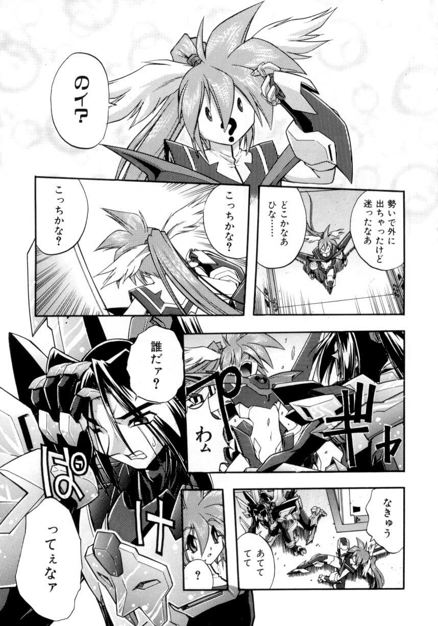 [Ataka Atsushi] Victory Wave 4 page 139 full