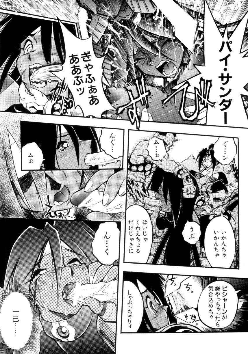 [Ataka Atsushi] Victory Wave 4 page 15 full