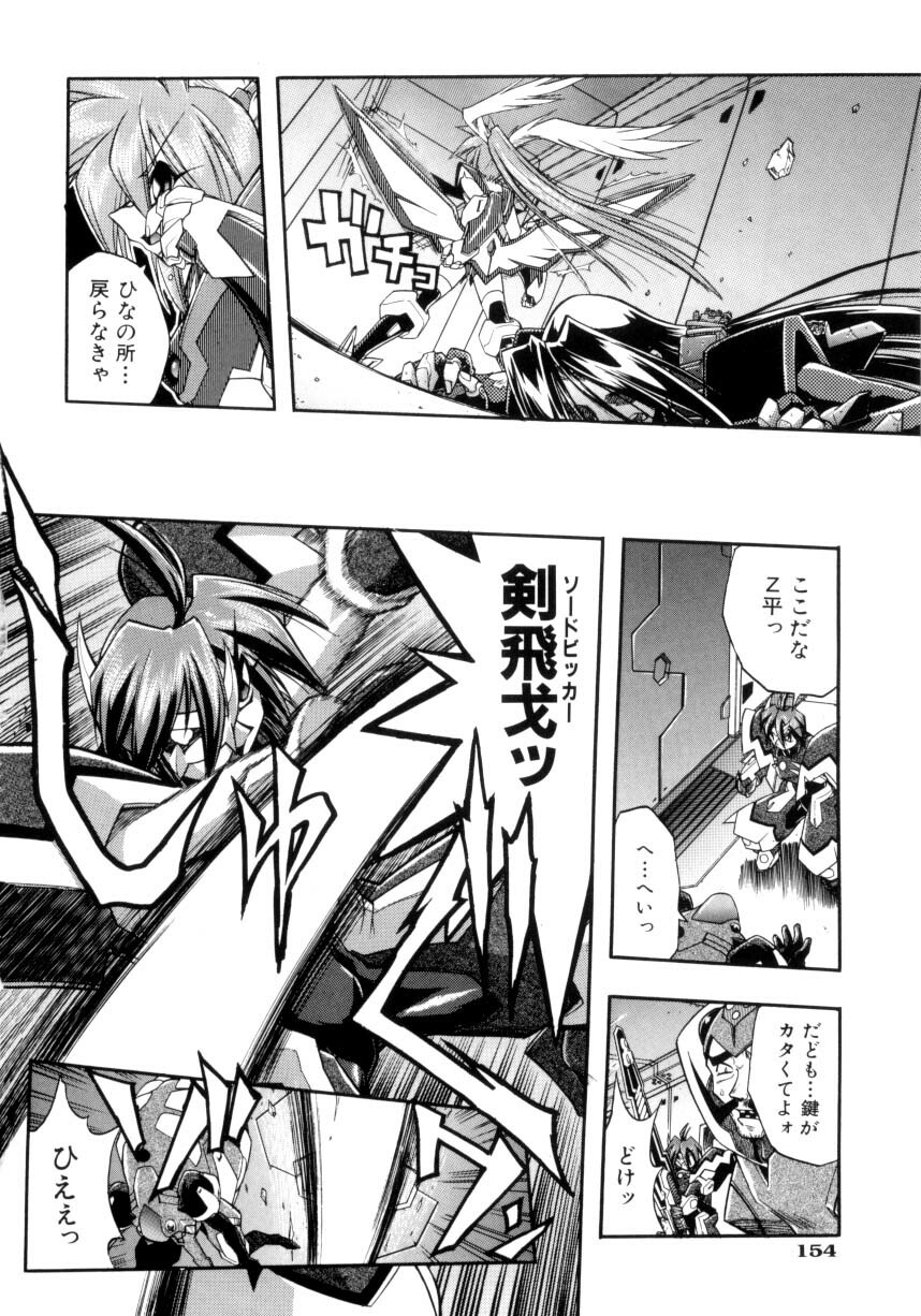 [Ataka Atsushi] Victory Wave 4 page 154 full