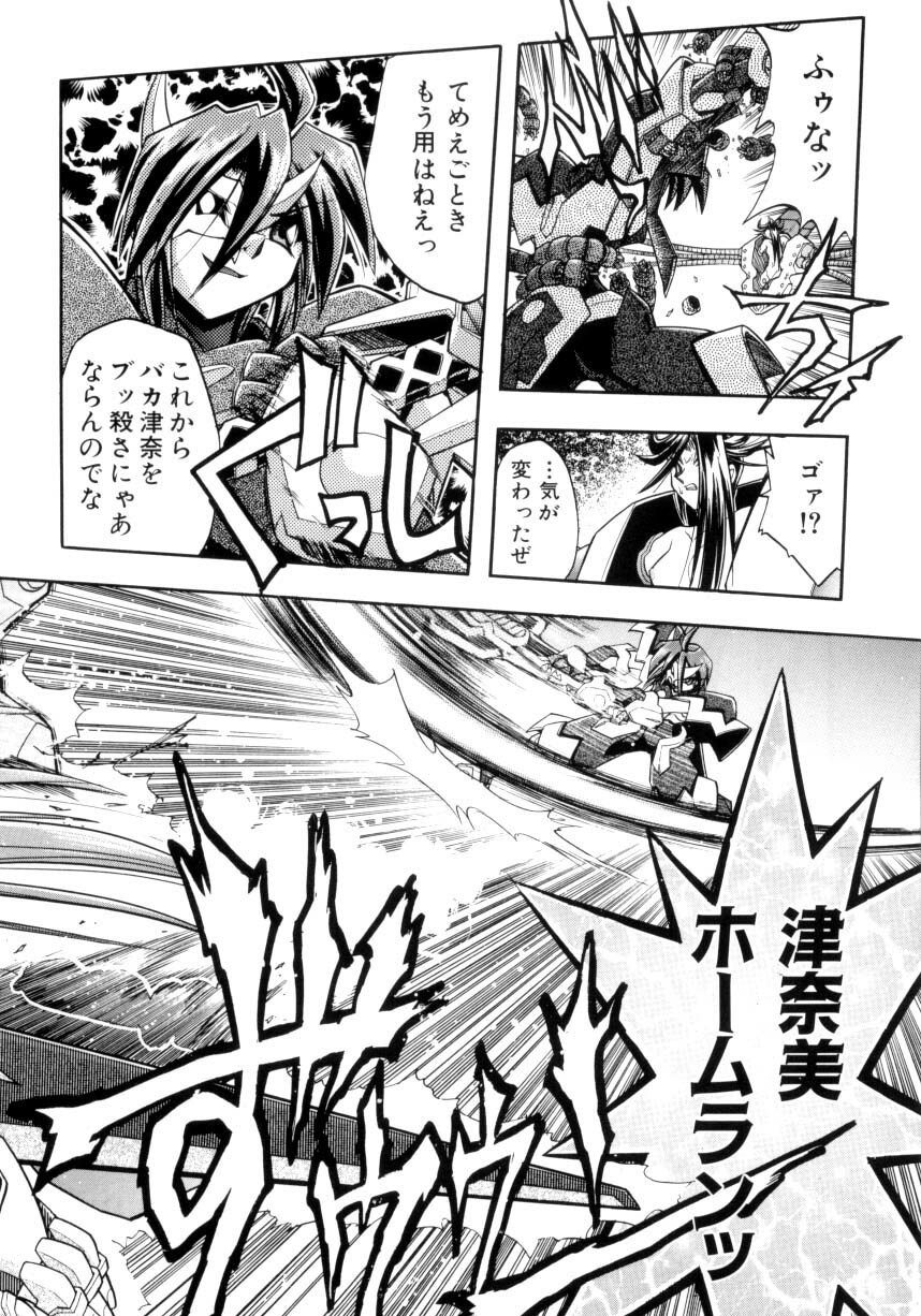 [Ataka Atsushi] Victory Wave 4 page 160 full