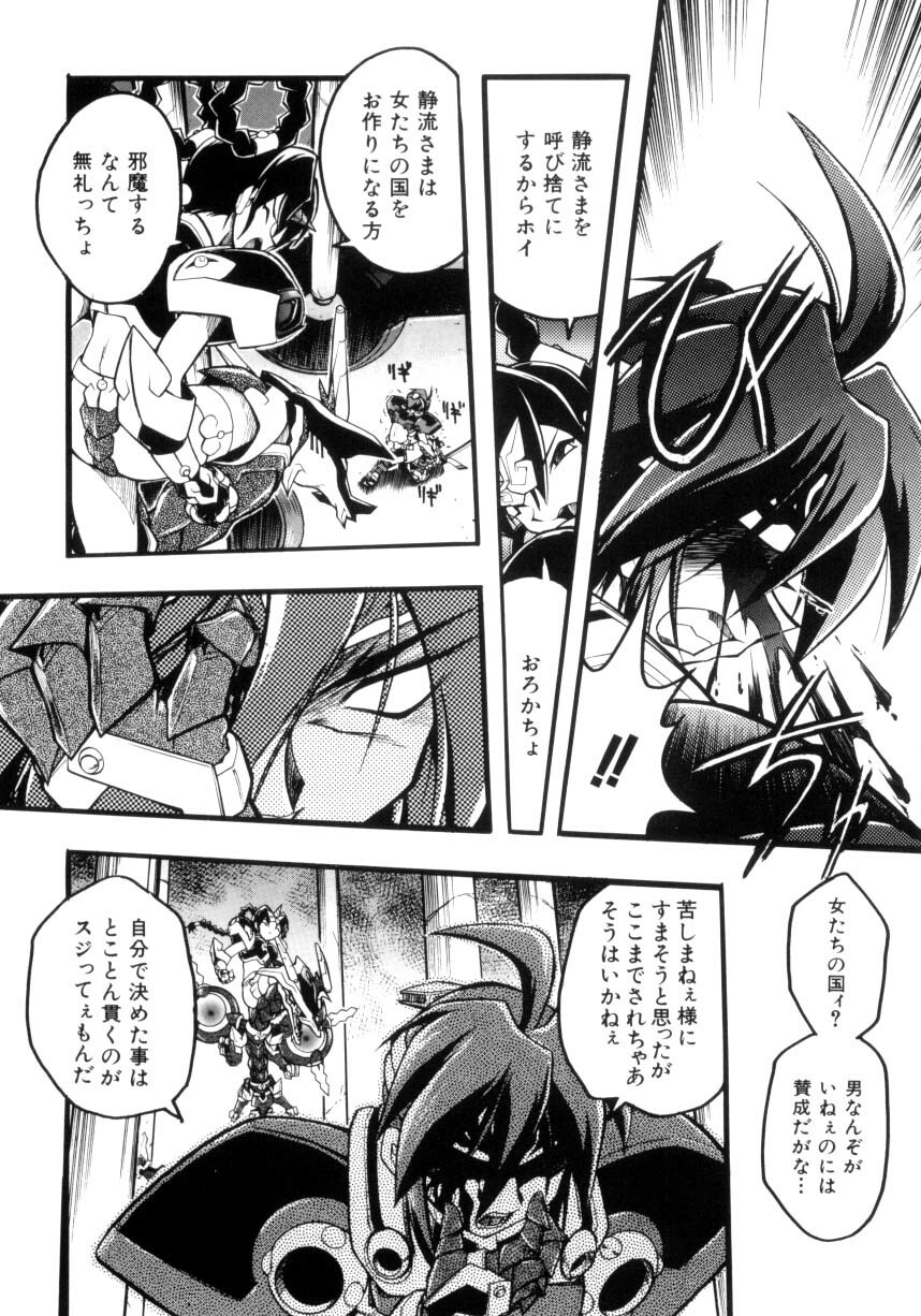 [Ataka Atsushi] Victory Wave 4 page 30 full