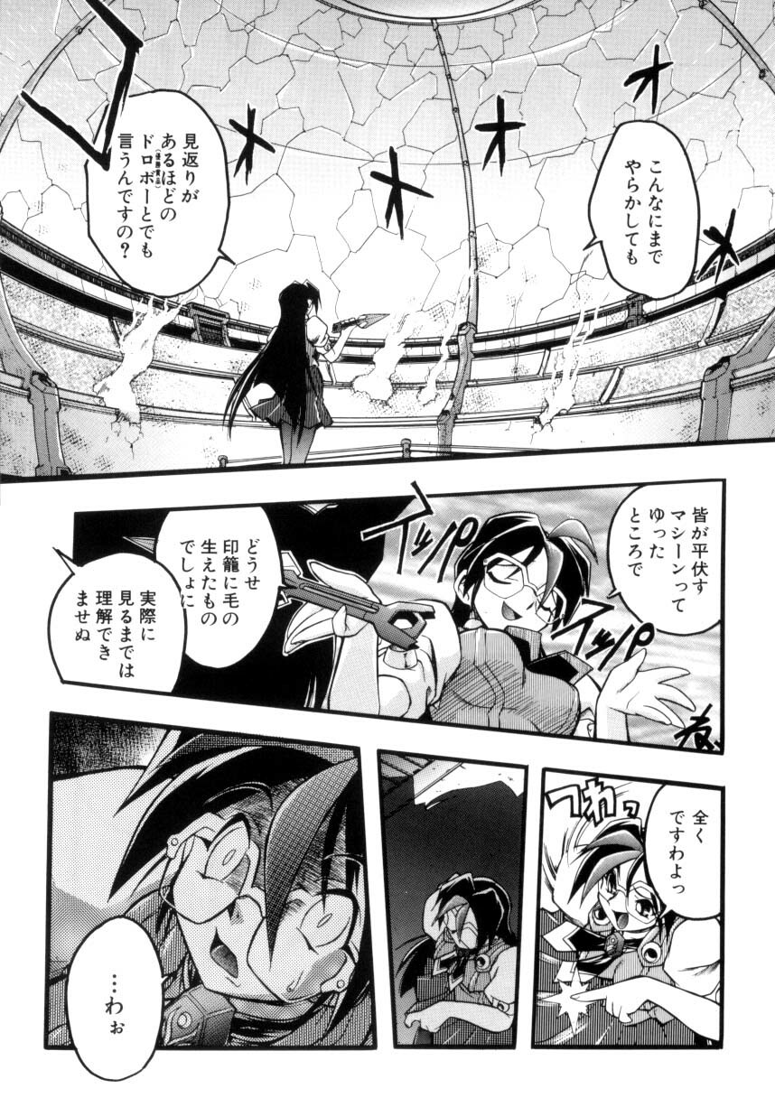 [Ataka Atsushi] Victory Wave 4 page 33 full