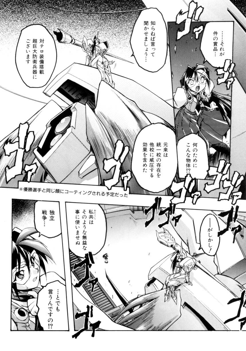 [Ataka Atsushi] Victory Wave 4 page 54 full