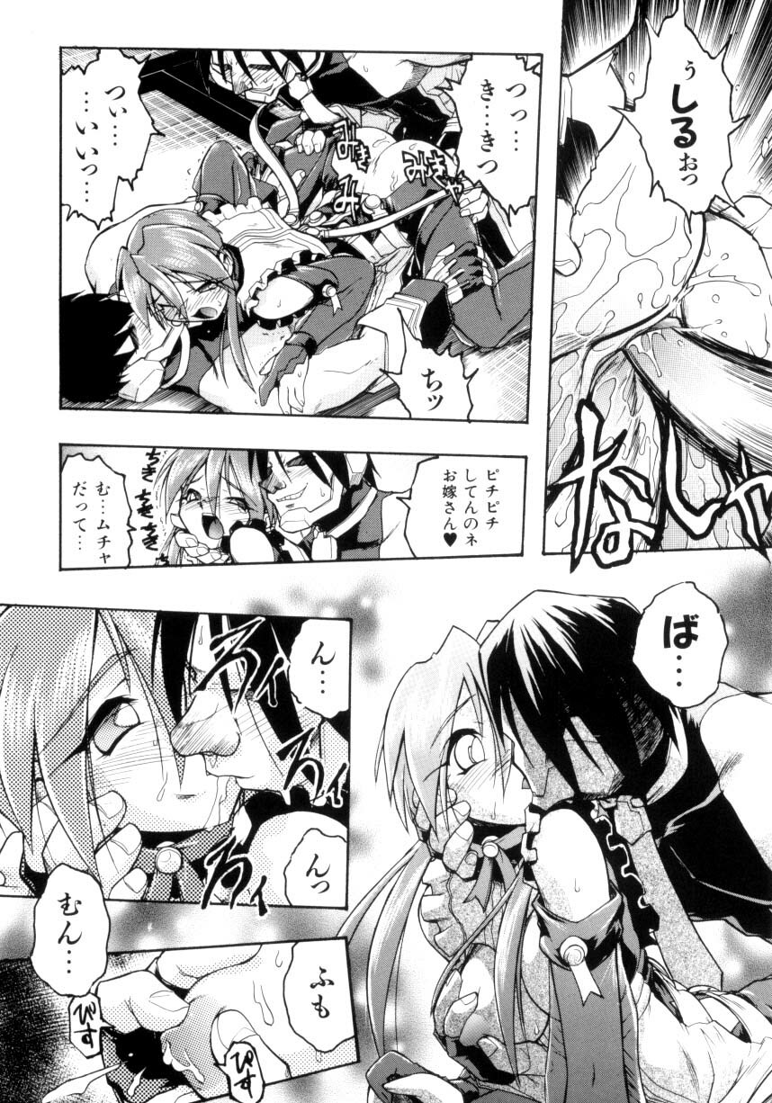 [Ataka Atsushi] Victory Wave 4 page 64 full