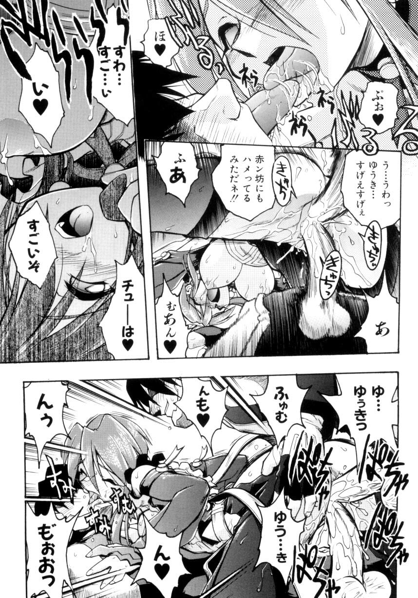 [Ataka Atsushi] Victory Wave 4 page 66 full