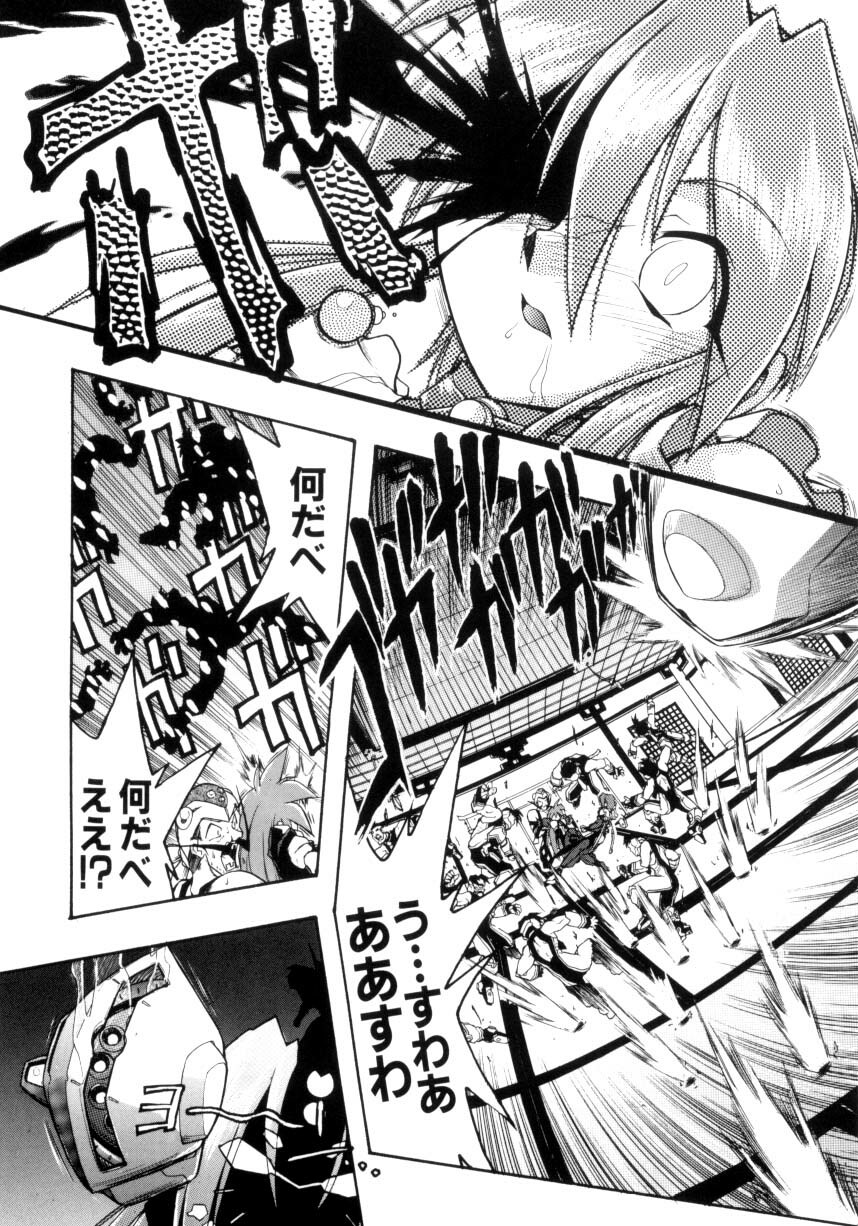 [Ataka Atsushi] Victory Wave 4 page 74 full