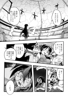 [Ataka Atsushi] Victory Wave 4 - page 33