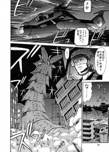 (C48) [Mengerekun (Captain Kiesel)] EXTROOPER-K - page 25