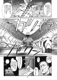 (C48) [Mengerekun (Captain Kiesel)] EXTROOPER-K - page 32