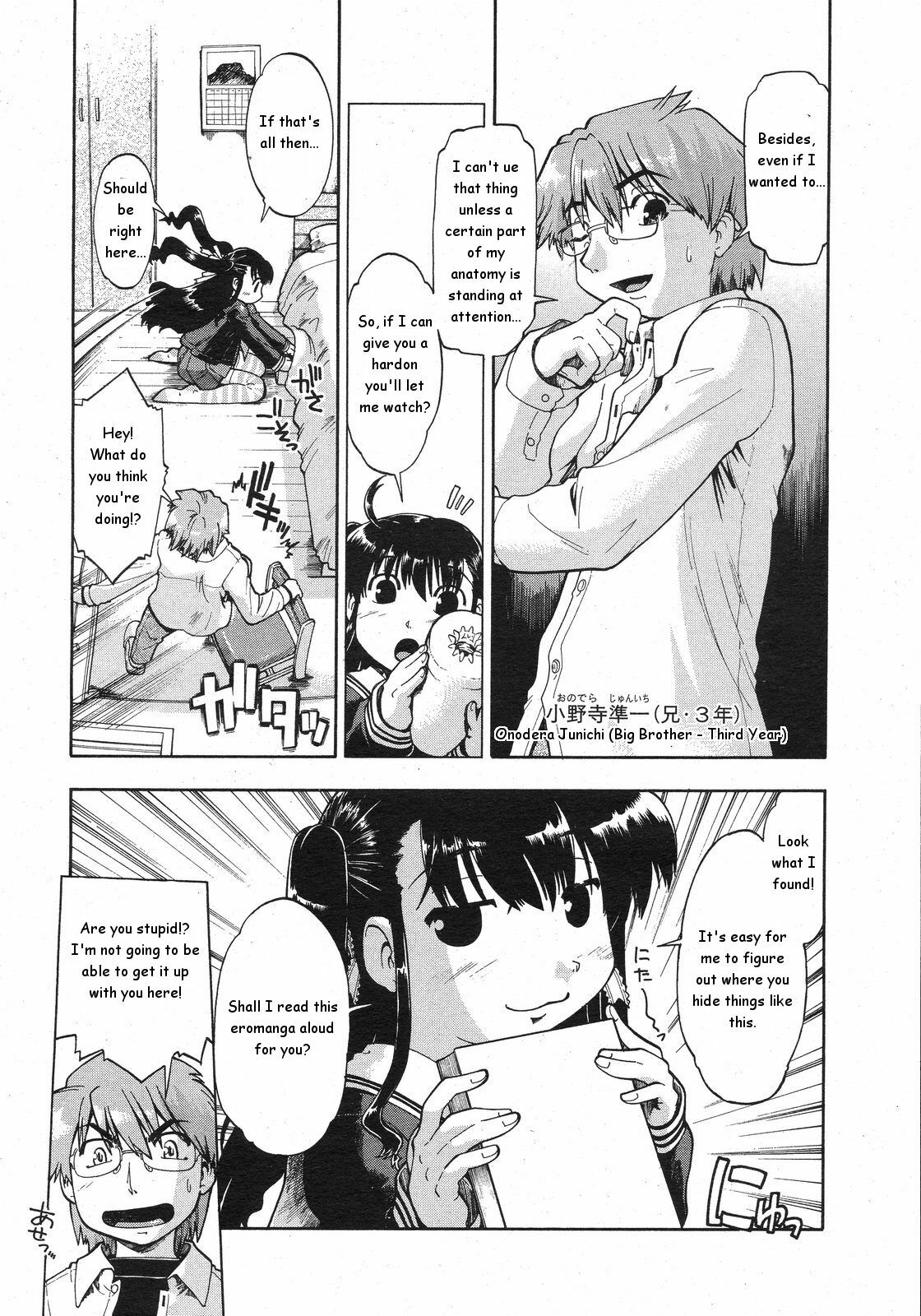 [Akishima Shun] Sishole-Revolution (COMIC 0EX Vol. 13 2009-01) [English] [Oronae] page 4 full