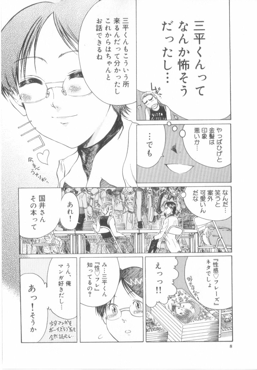 [Awaji Himeji] Awahimeden page 10 full