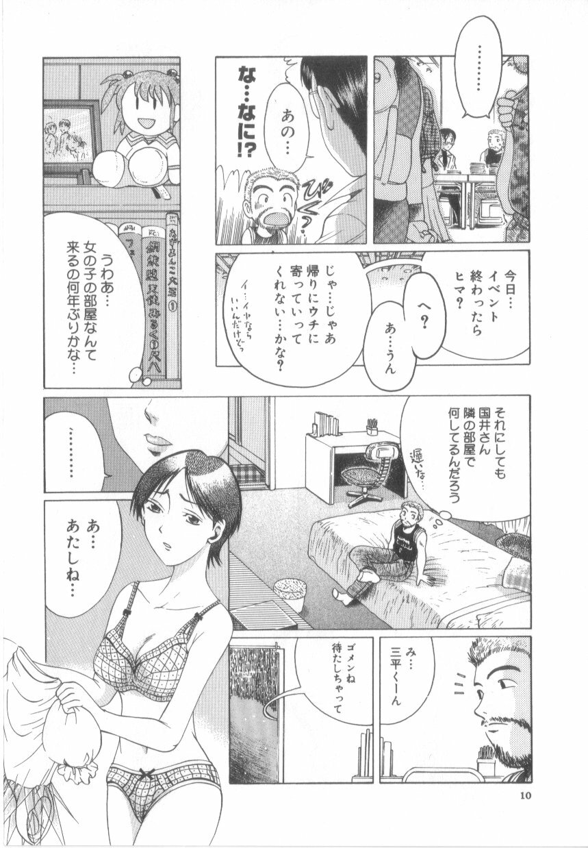 [Awaji Himeji] Awahimeden page 12 full