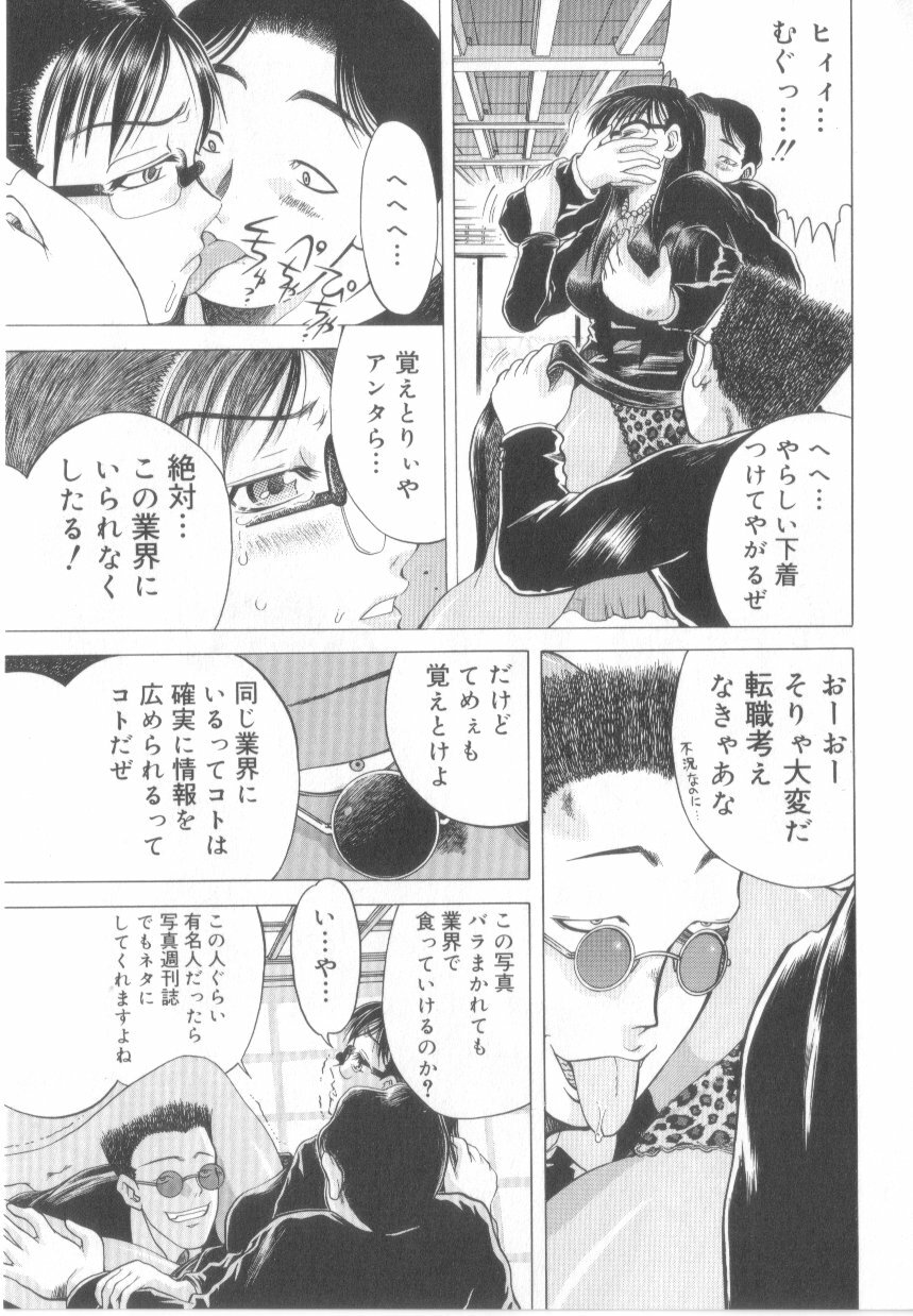 [Awaji Himeji] Awahimeden page 127 full