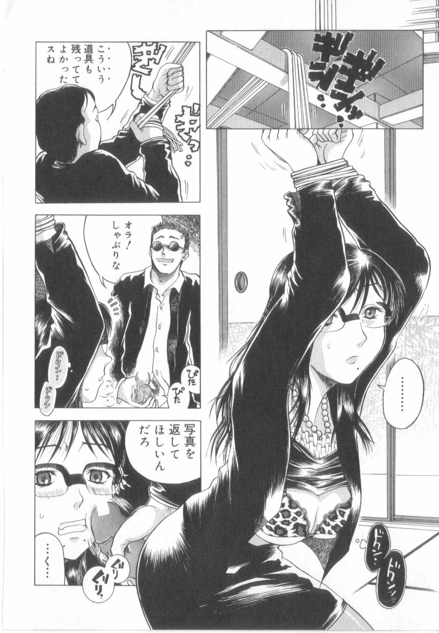 [Awaji Himeji] Awahimeden page 128 full