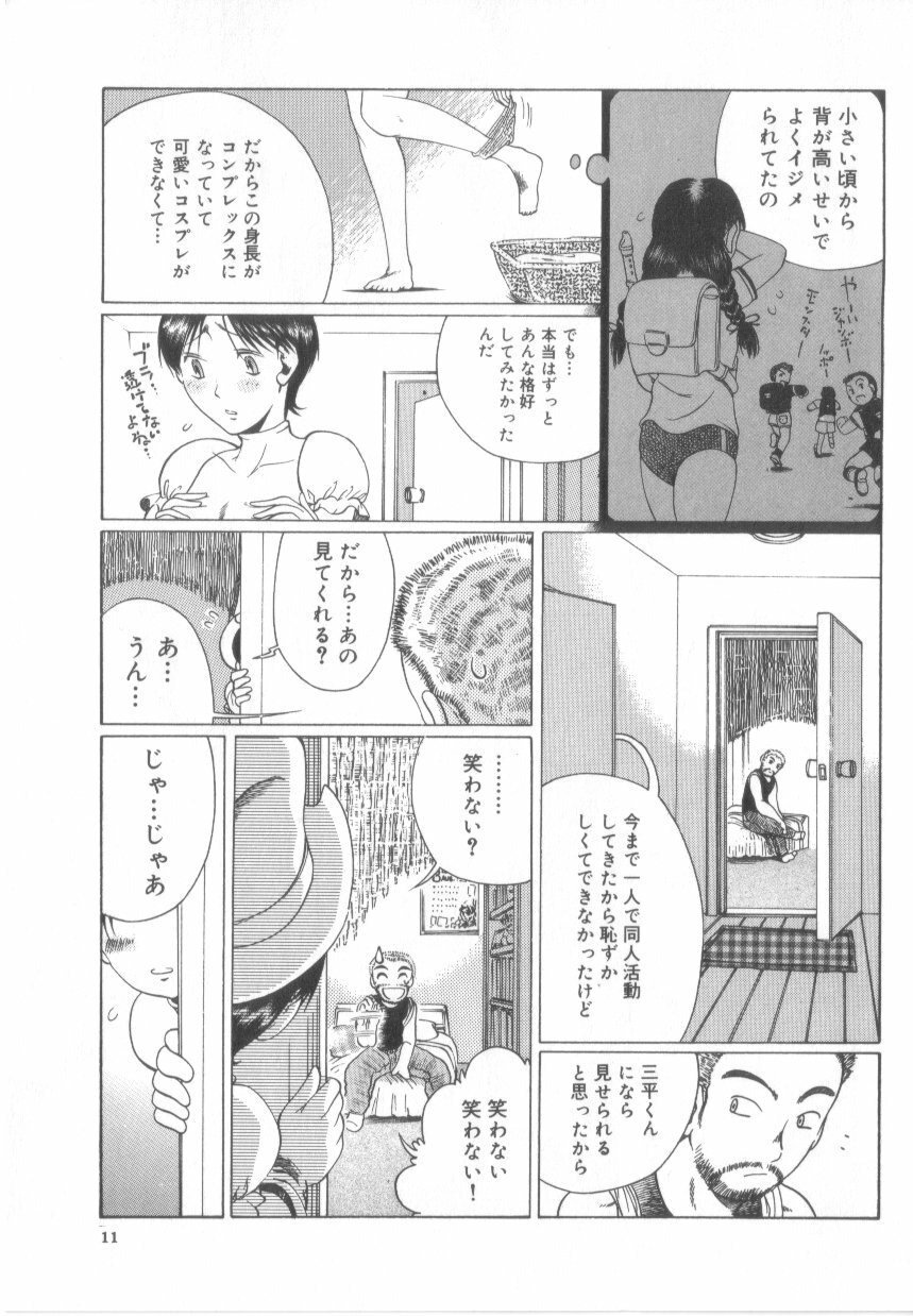 [Awaji Himeji] Awahimeden page 13 full