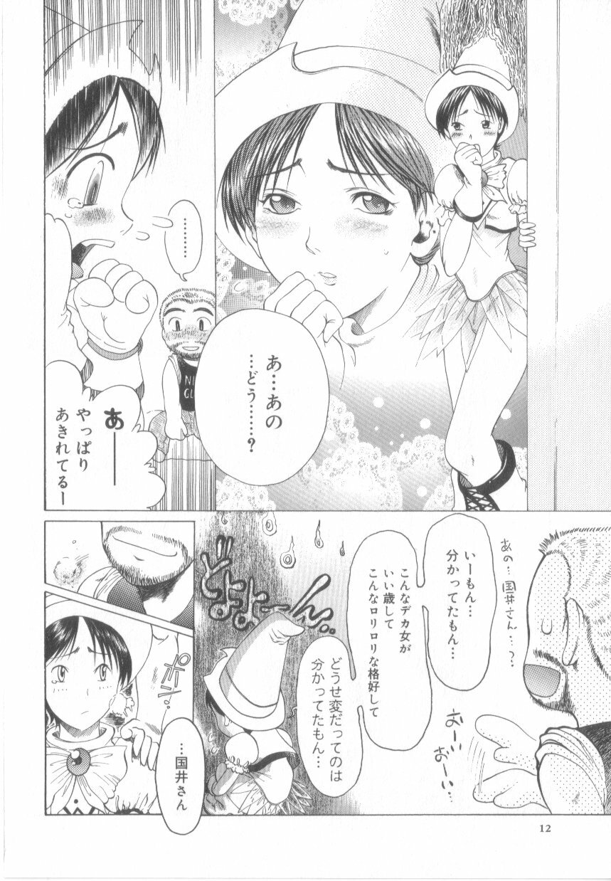 [Awaji Himeji] Awahimeden page 14 full