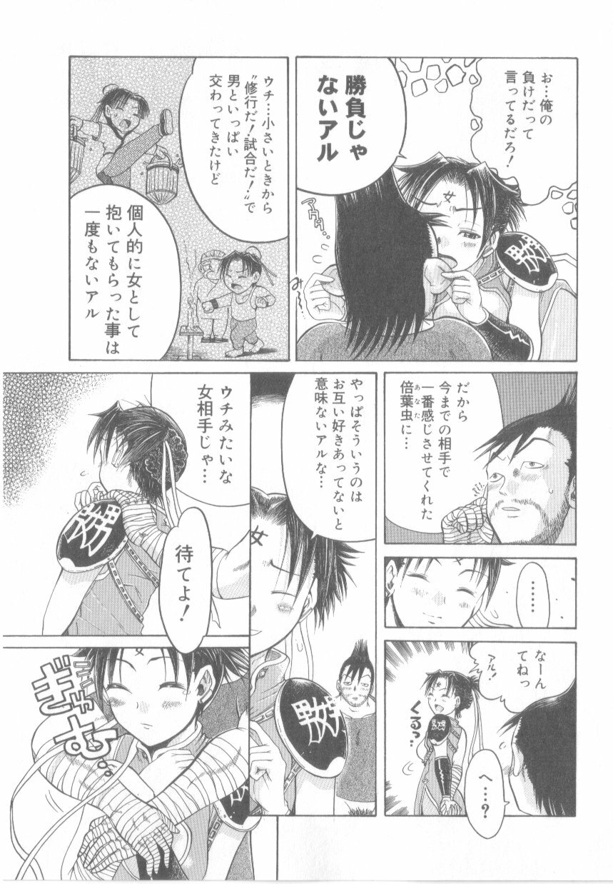 [Awaji Himeji] Awahimeden page 145 full