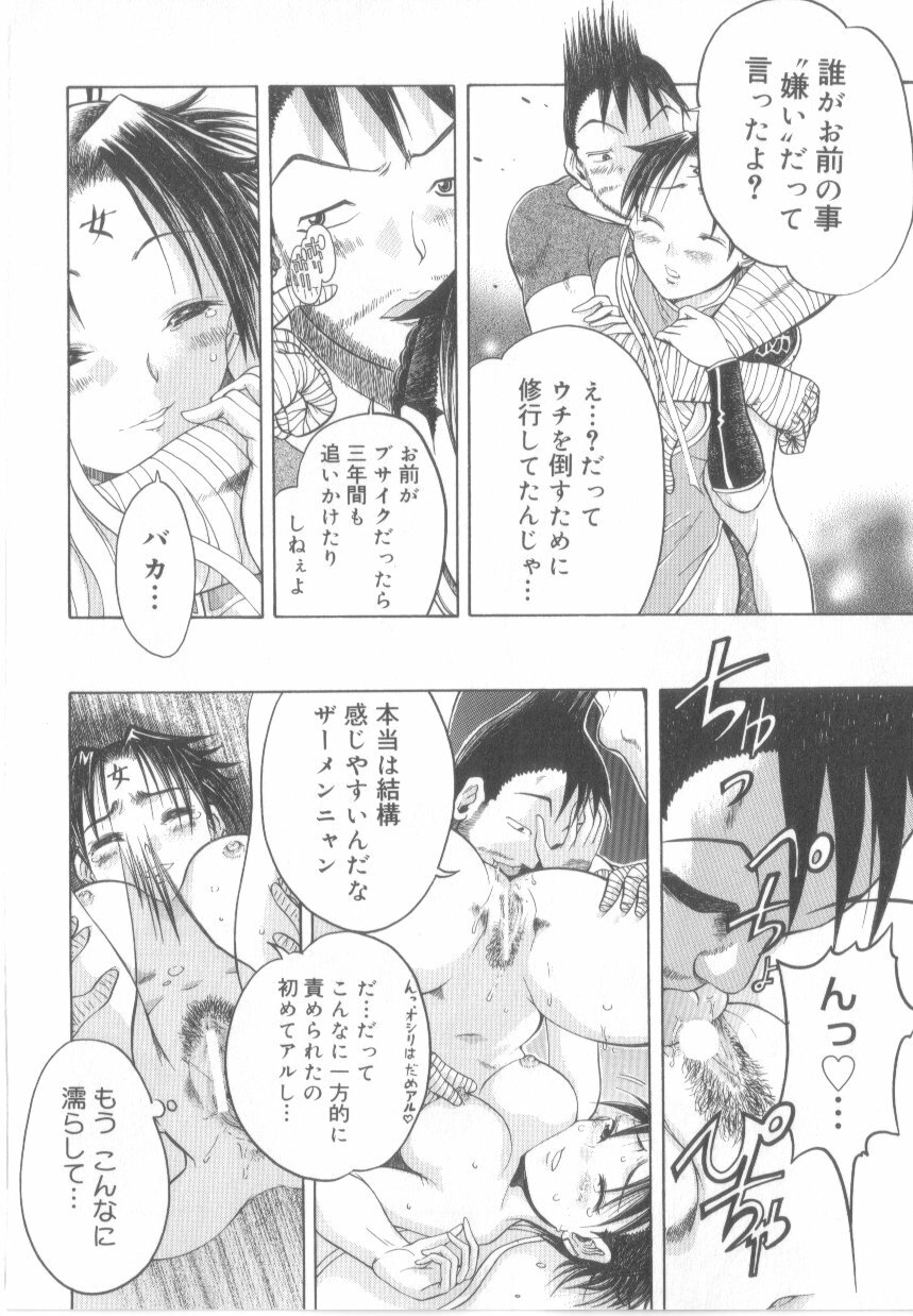 [Awaji Himeji] Awahimeden page 146 full