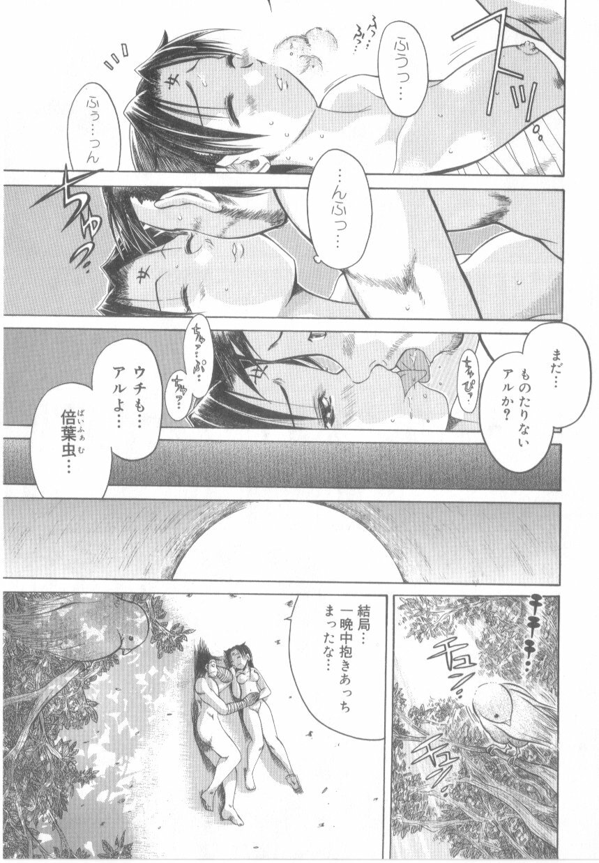 [Awaji Himeji] Awahimeden page 149 full