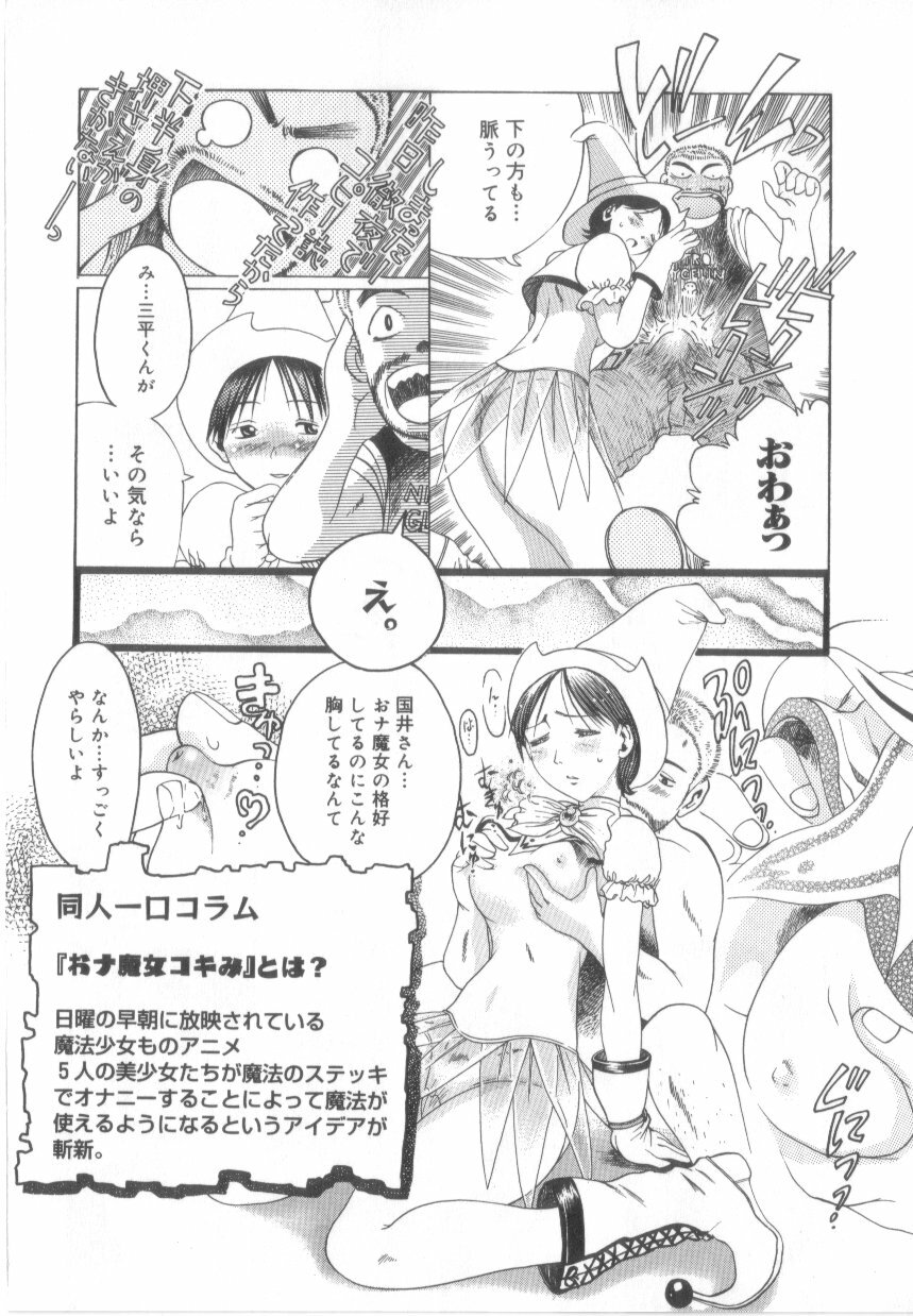 [Awaji Himeji] Awahimeden page 15 full