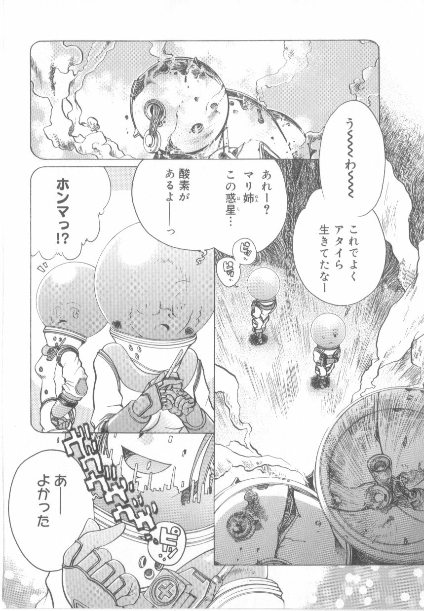 [Awaji Himeji] Awahimeden page 152 full