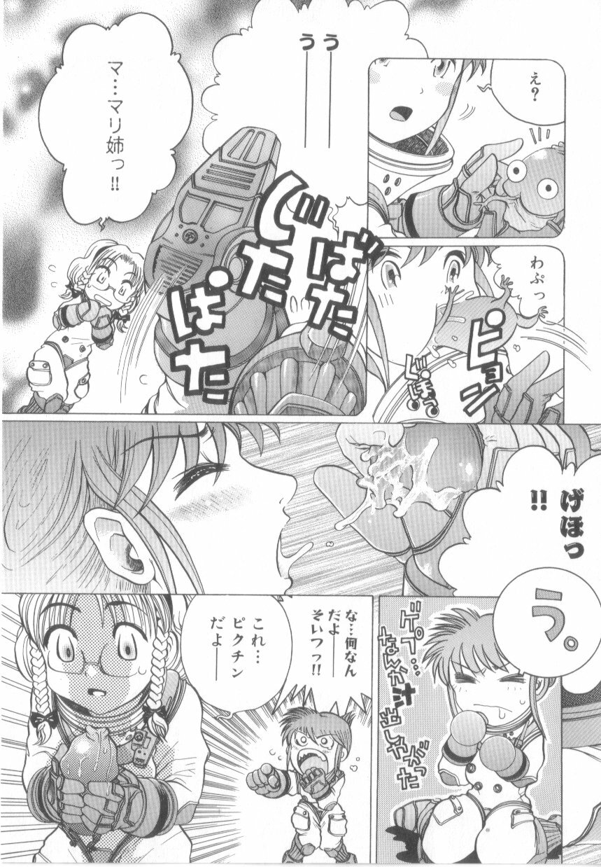 [Awaji Himeji] Awahimeden page 155 full