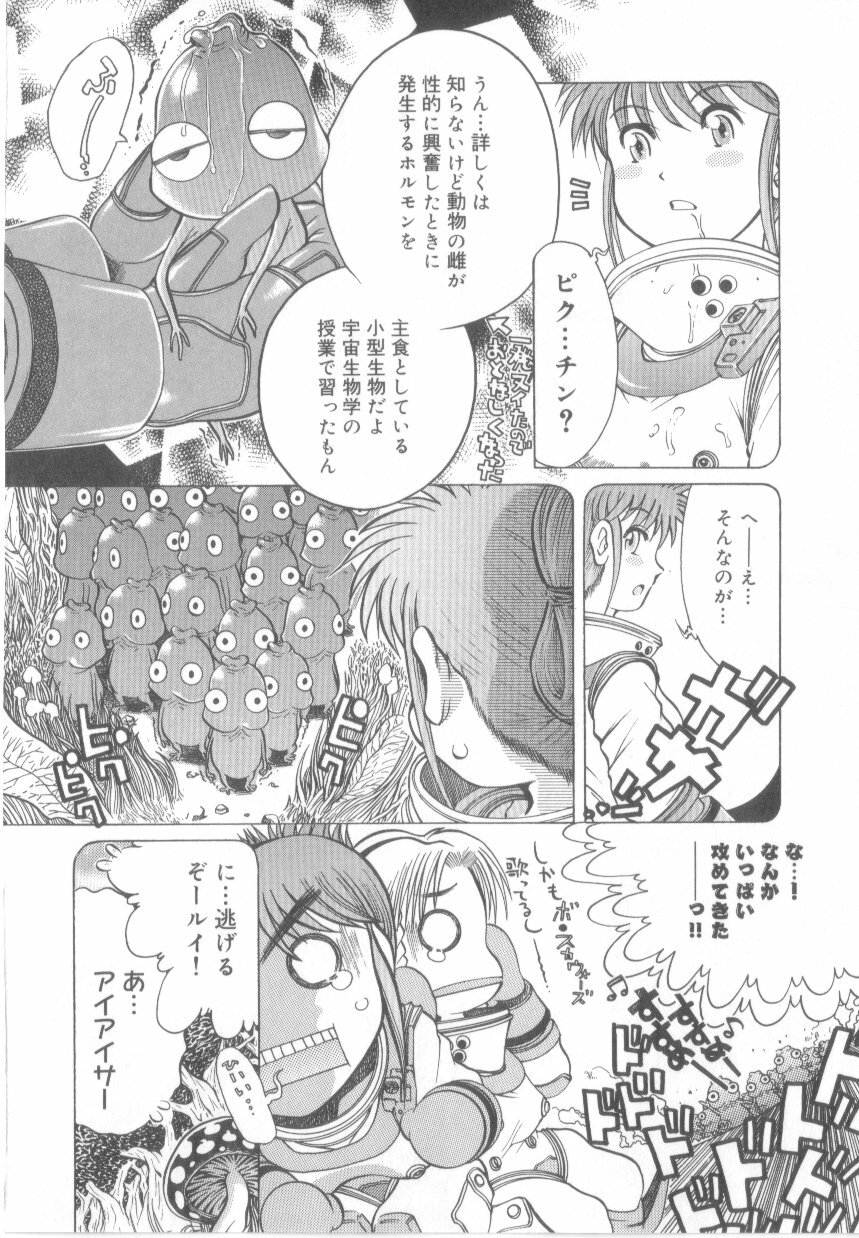 [Awaji Himeji] Awahimeden page 156 full