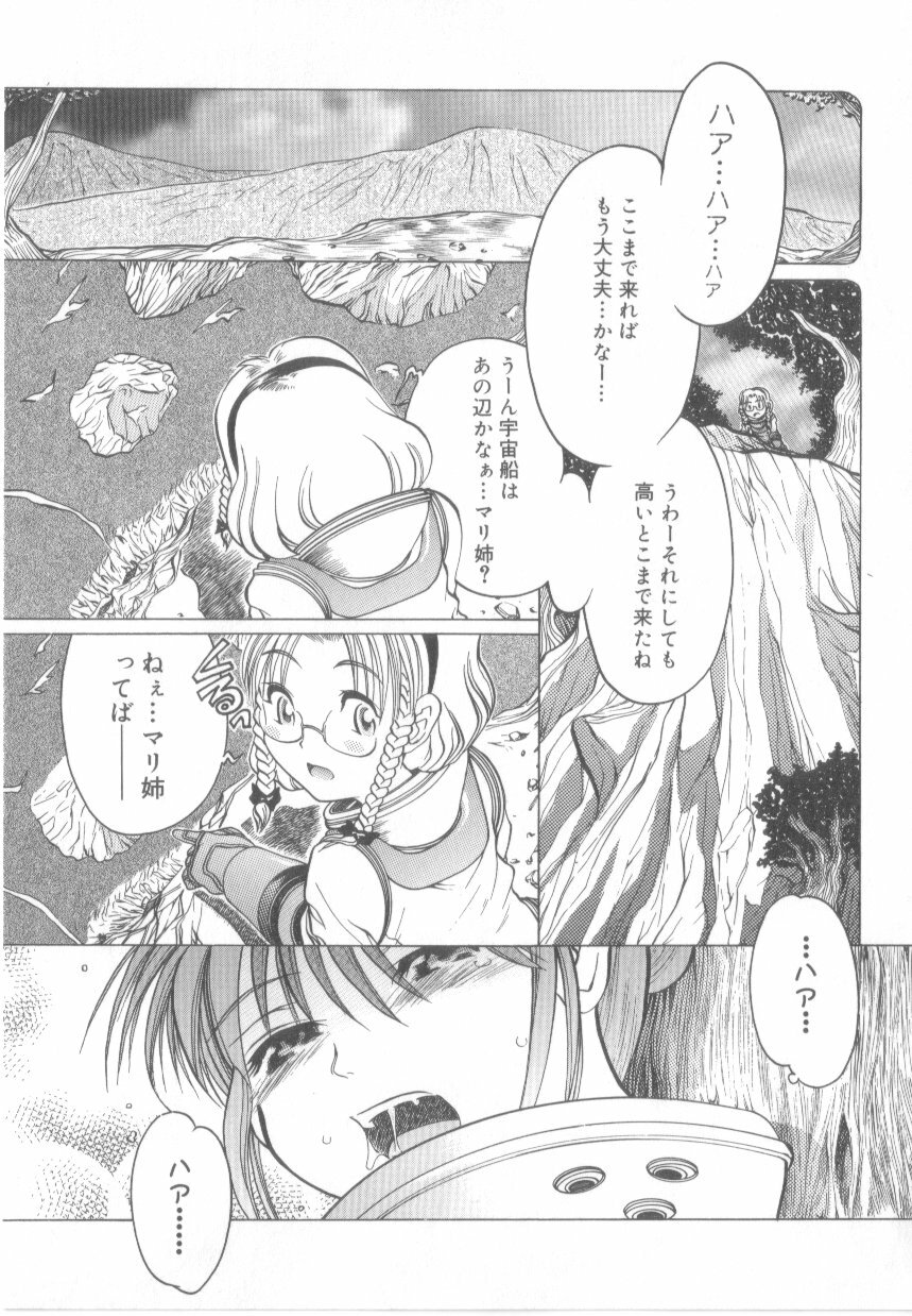 [Awaji Himeji] Awahimeden page 157 full