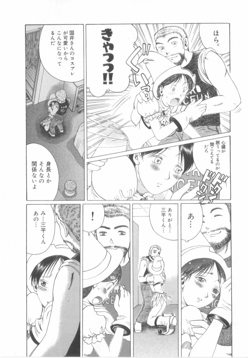 [Awaji Himeji] Awahimeden page 16 full