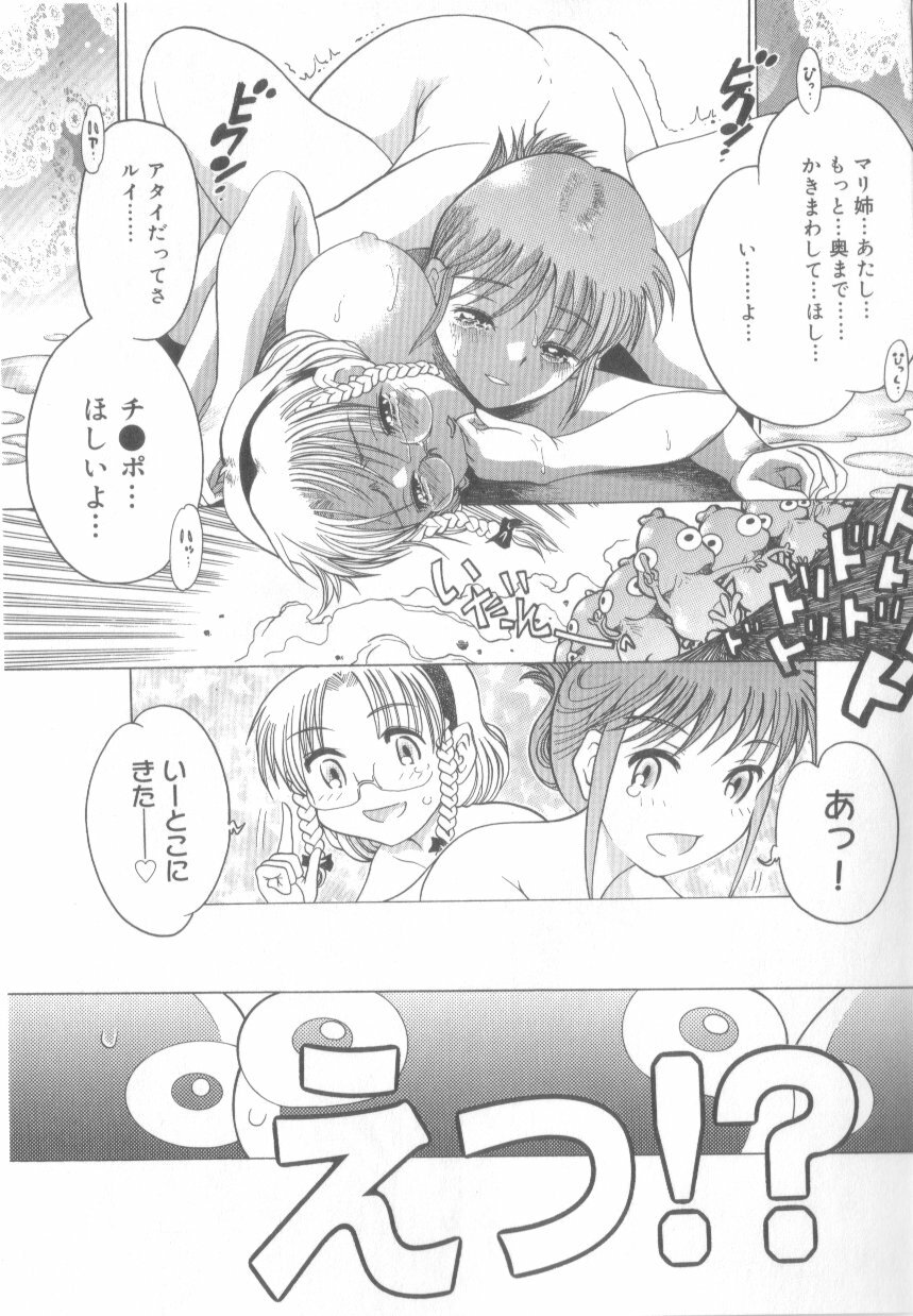 [Awaji Himeji] Awahimeden page 161 full