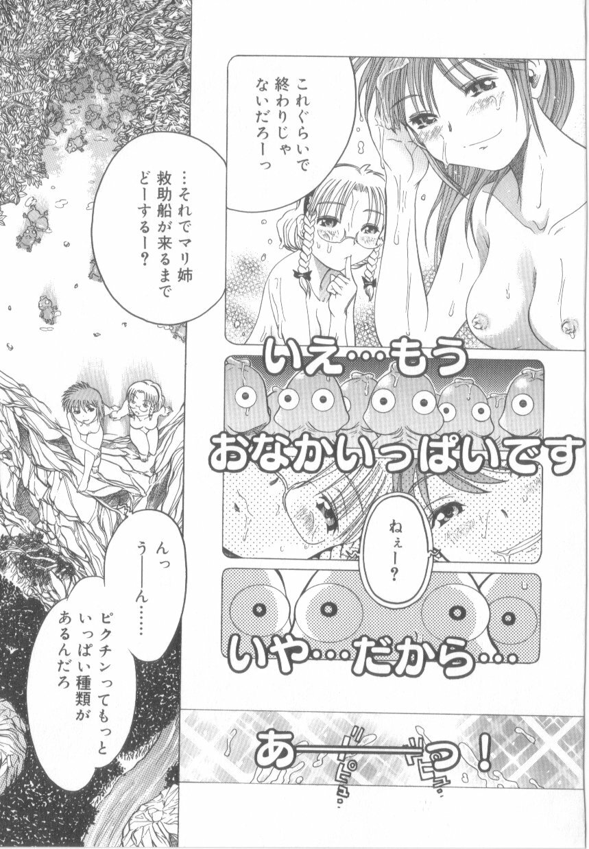 [Awaji Himeji] Awahimeden page 165 full