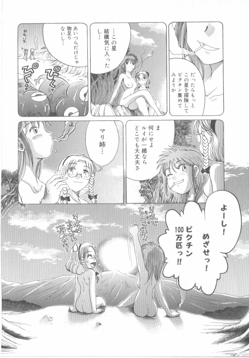 [Awaji Himeji] Awahimeden page 166 full