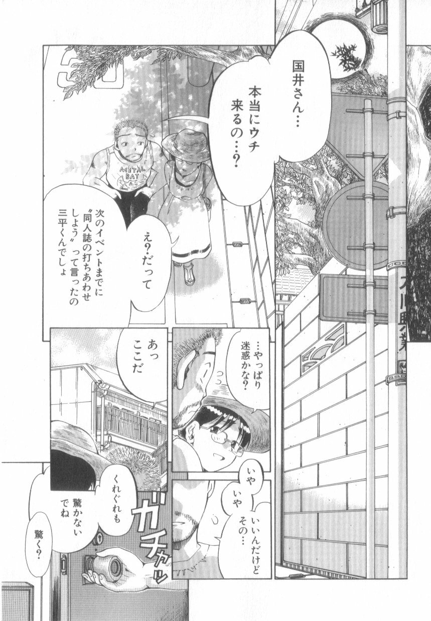 [Awaji Himeji] Awahimeden page 23 full